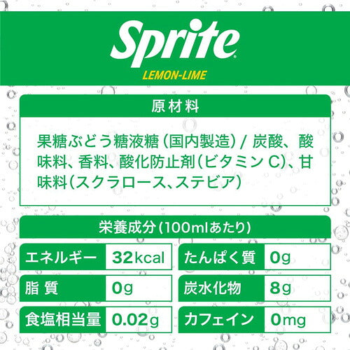 コカ・コーラ スプライト 470ml 24本