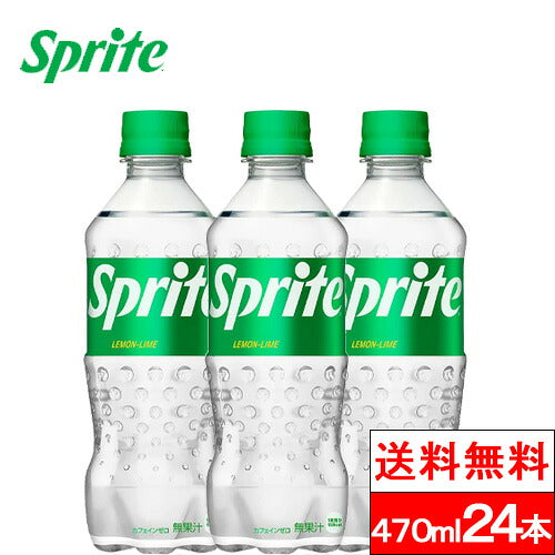 コカ・コーラ スプライト 470ml 24本