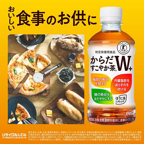 コカ・コーラ 特保 からだすこやか茶Ｗ＋ 1050ml 24本