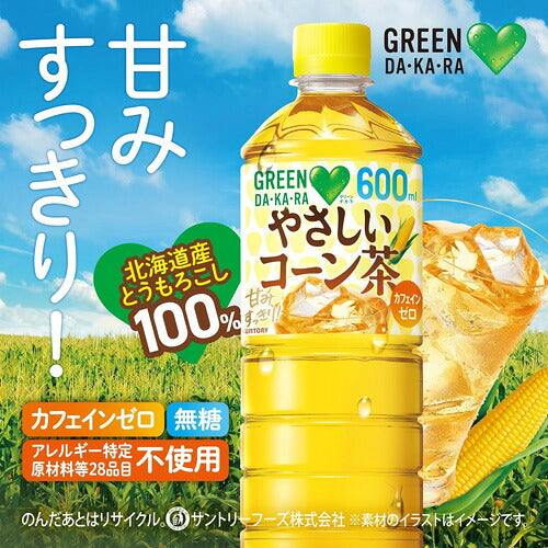 サントリー GREEN DAKARA やさしいコーン茶 600ml 48本