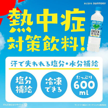 サントリー GREEN DAKARA 600ml 48本