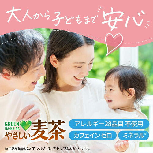 サントリー GREEN DAKARA やさしい麦茶 600ml 24本
