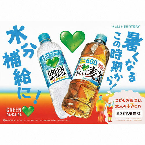 サントリー GREEN DAKARA やさしい麦茶 600ml 48本