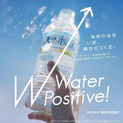 サントリー 天然水 375ml 48本