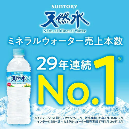 サントリー 天然水 375ml 48本