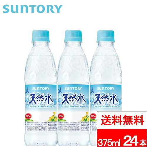 サントリー 天然水 375ml 24本