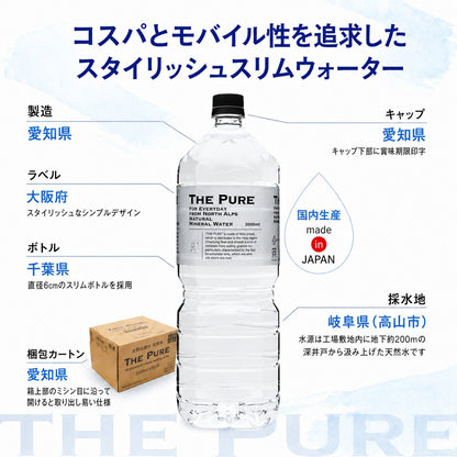ラベルレス 水 天然水 THE PURE 2000ml 9本