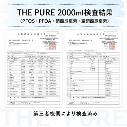 水 まとめ買い 天然水 THE PURE 2000ml 9本