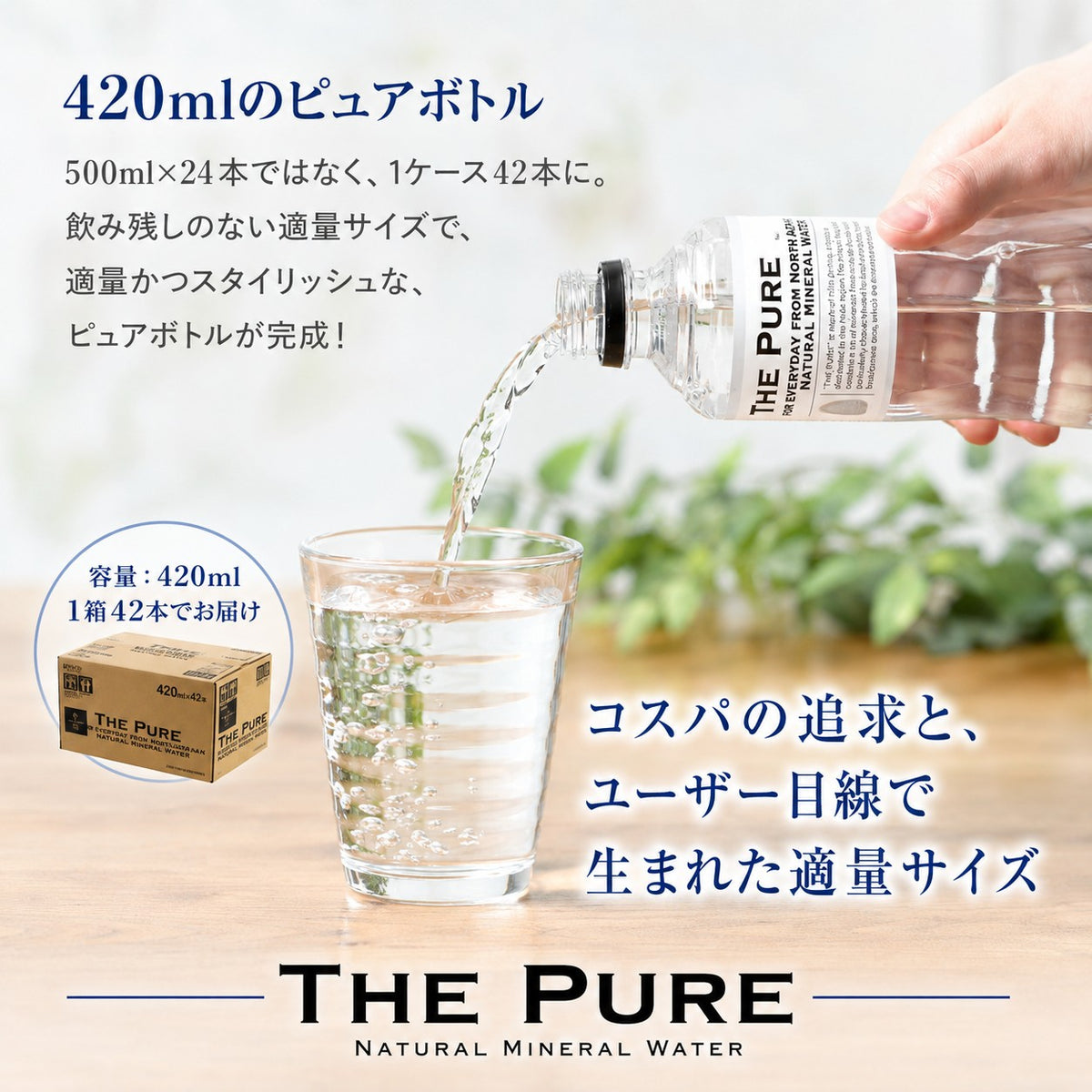 新規格28本