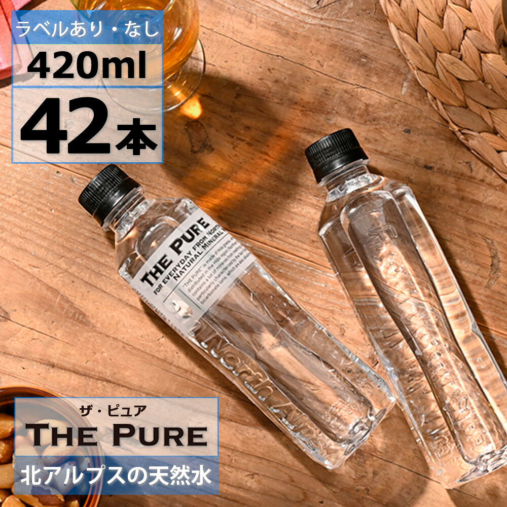 THE PURE 北アルプスの天然水 420ml×42本