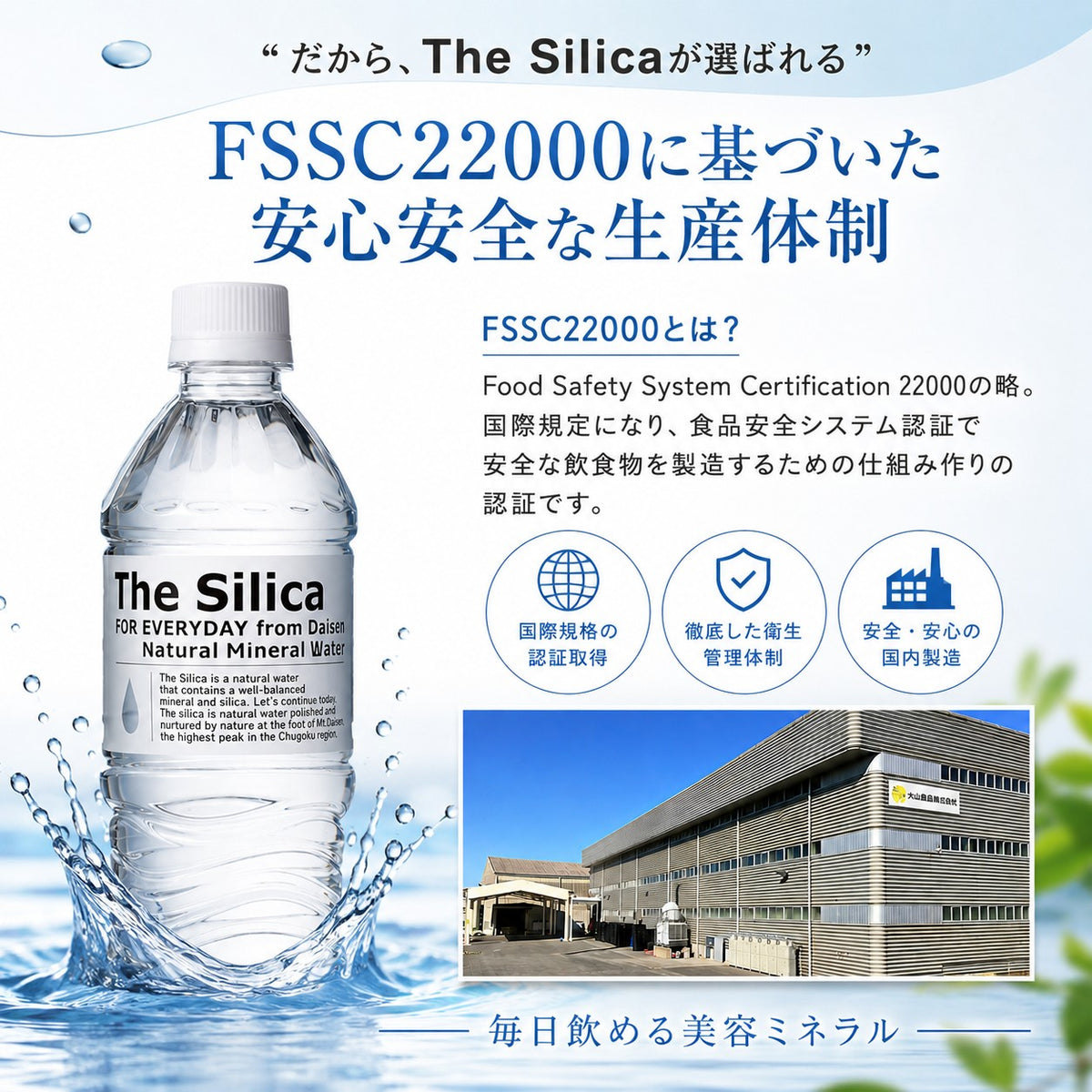 国産 シリカ水 The Silica ラベルレス 500ml 24本