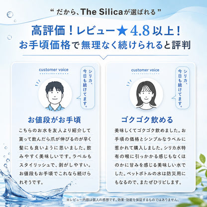 国産 シリカ水 The Silica ラベルレス 500ml 24本