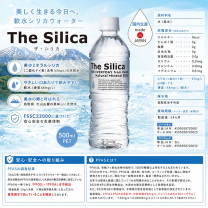 国産 シリカ水 The Silica ラベルレス 500ml 24本