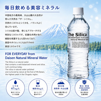 国産 The Silica 500ml 48本