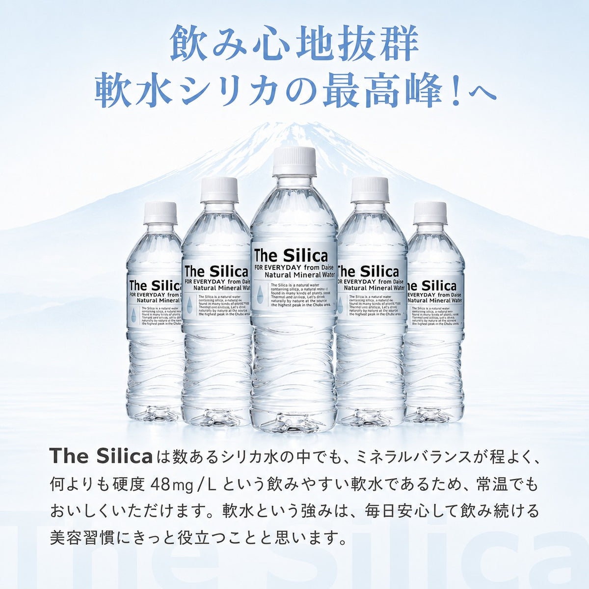 国産 シリカ水 The Silica ラベルレス 500ml 24本