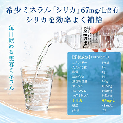 国産 シリカ水 The Silica 500ml 24本