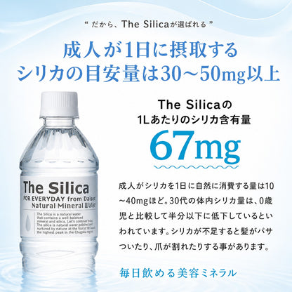 国産 The Silica 500ml 24本