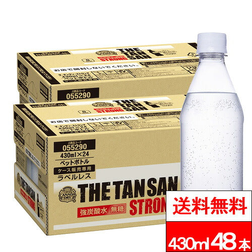 コカ・コーラ カナダドライ ザ タンサン ストロング ラベルレス 430ml 48本