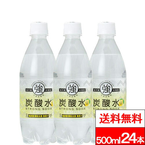 賞味期限2026年8月 友桝飲料 強炭酸水レモン 炭酸水 500ml 24本