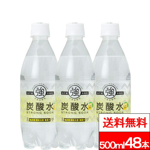 賞味期限2026年8月 友桝飲料 強炭酸水レモン 炭酸水 500ml 48本