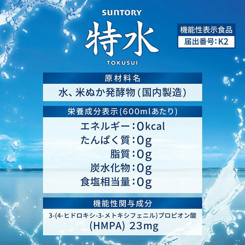 サントリー 特水 600ml 24本