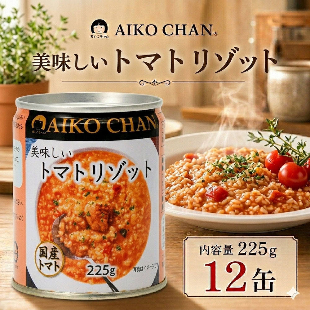 伊藤食品 あいこちゃん トマトリゾット 225g 12缶