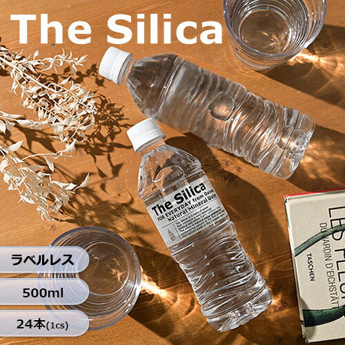 国産 シリカ水 The Silica ラベルレス 500ml 24本