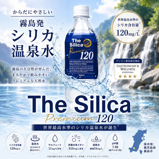 温泉水 The Silica Premium120 500ml 24本
