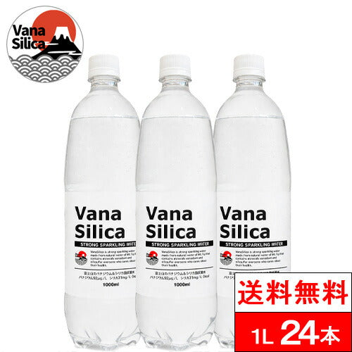 選べる VanaSilica バナシリカ