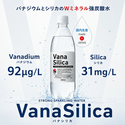 選べる VanaSilica バナシリカ