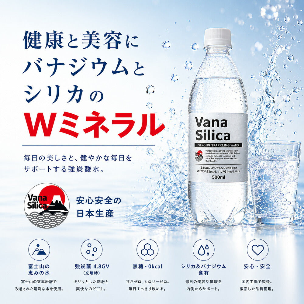 炭酸水 500ml 48本