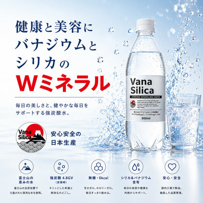 ラベルレス VanaSilica バナシリカ 炭酸水 500ml 35本