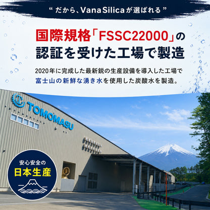 ラベルレス VanaSilica バナシリカ 炭酸水 500ml 35本