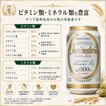 ヴェリタスブロイ ピュア＆フリー 330ml 24本