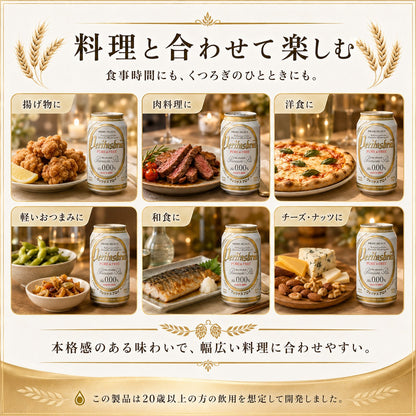 ヴェリタスブロイ ピュア＆フリー 330ml 24本