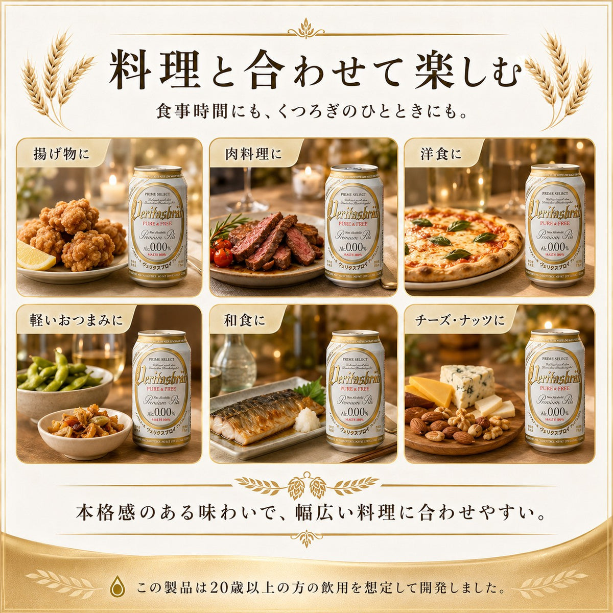 ヴェリタスブロイ ピュア＆フリー 330ml 24本