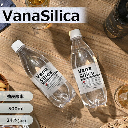 炭酸水 500ml 24本