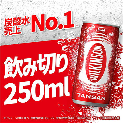アサヒ ウィルキンソン缶 250ml 30本