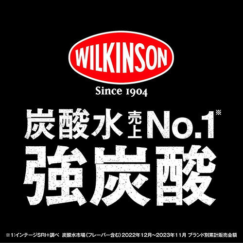 ウィルキンソン 辛口ジンジャエール500ml 48本