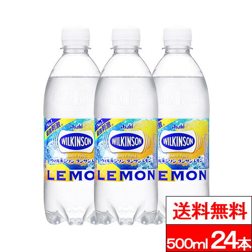 ウィルキンソン レモン 炭酸水 500ml 24本