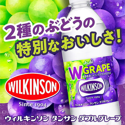 ウィルキンソン ダブルグレープ 500ml 48本