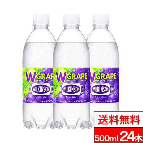 ウィルキンソン ダブルグレープ 500ml 24本