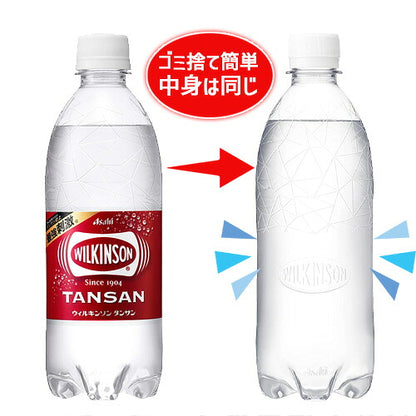 ラベルレス ウィルキンソン タンサン 炭酸水 500ml 24本
