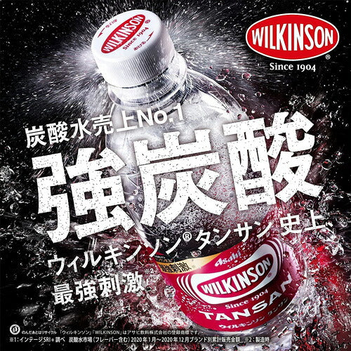 ラベルレス ウィルキンソン タンサン 炭酸水 500ml 48本
