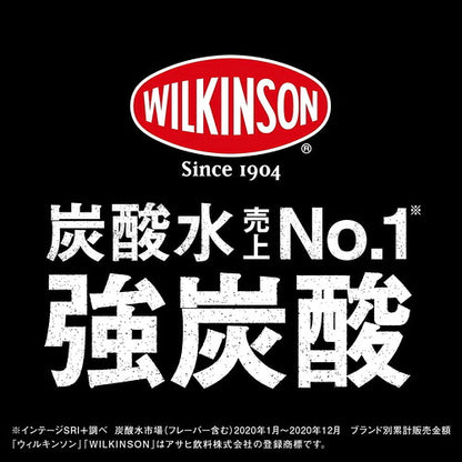 ラベルレス ウィルキンソン レモン 500ml 48本