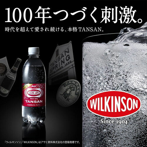 ラベルレス ウィルキンソン タンサン 炭酸水 500ml 24本