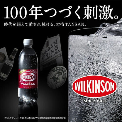 ラベルレス ウィルキンソン レモン500ml×24本