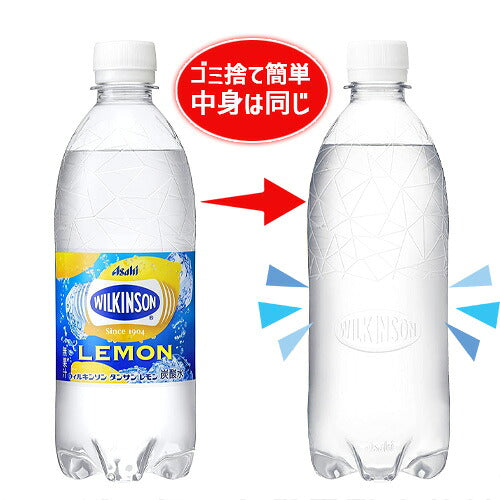 ラベルレス ウィルキンソン レモン 500ml 48本