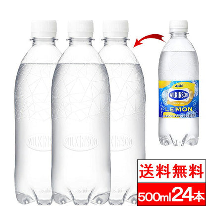 ラベルレス ウィルキンソン レモン500ml×24本