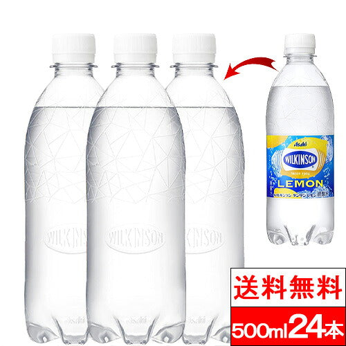 ラベルレス ウィルキンソン レモン500ml×24本